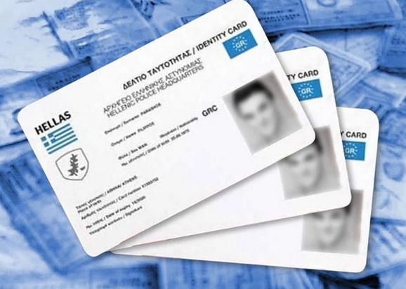 Μέσω πλατφόρμας id.gov.gr το ραντεβού για τις νέου τύπου Ταυτότητες 